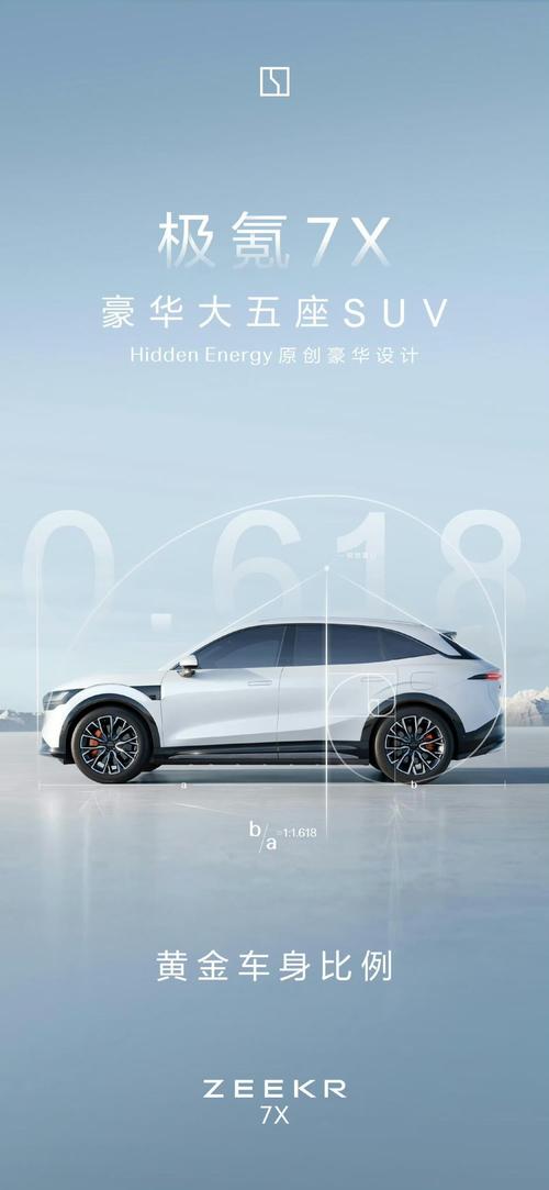 东莞54雪佛兰的品牌故事与传播，极氪X紧凑型SUV的时尚与科技